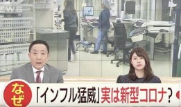 日本流感爆料视频播放,病毒肆虐，民众恐慌