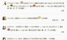 最新章节 25.爆料